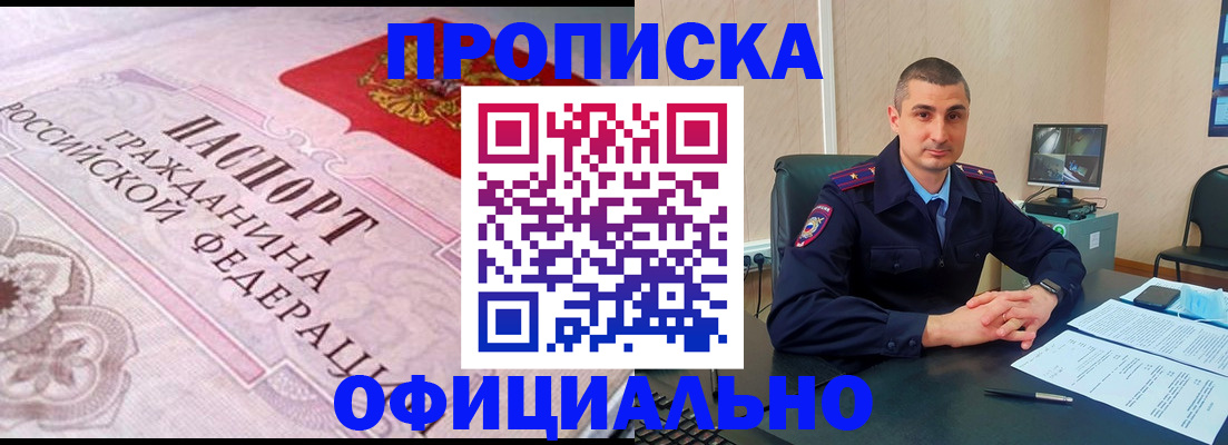 прописка в квартире в Бугуруслане